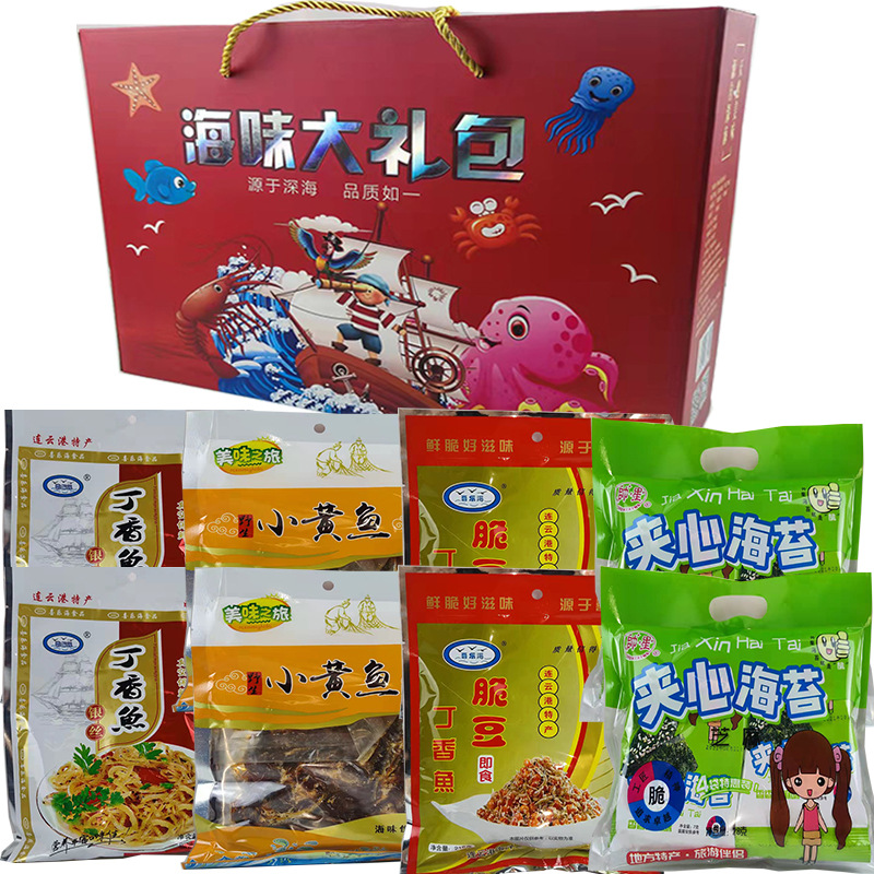 中秋节送礼礼盒海鲜大礼包海鲜干货零食礼包中秋礼盒代替月饼礼盒