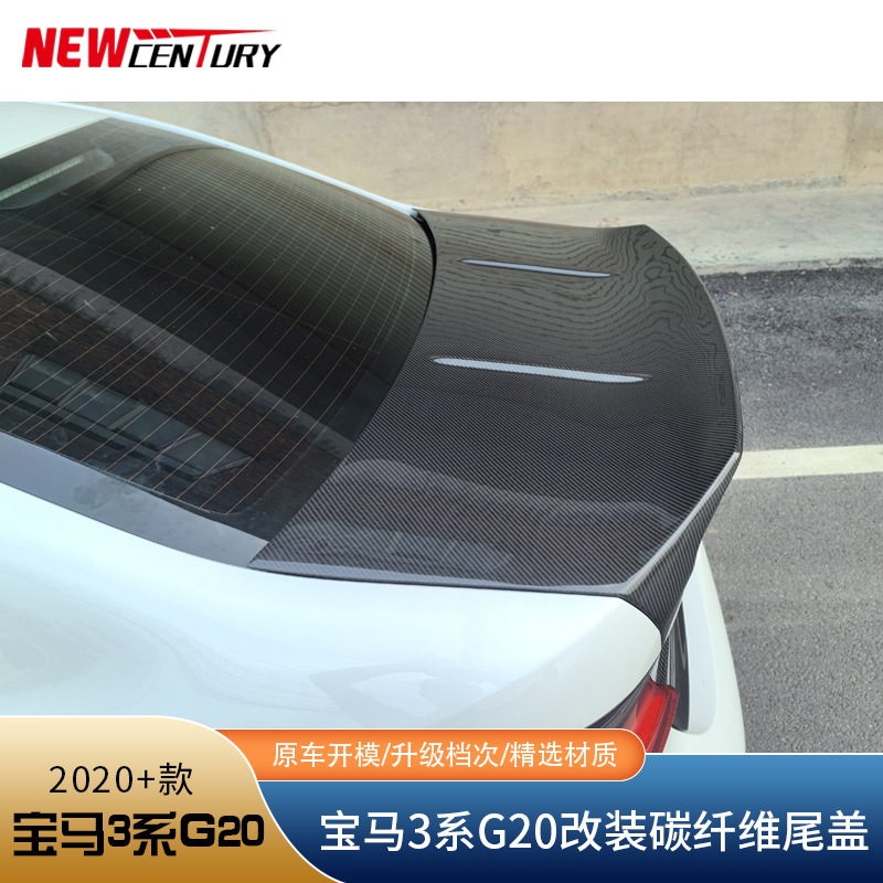 适用于2019 宝马3系g20 g28改装cls款碳纤维尾箱盖-阿里巴巴