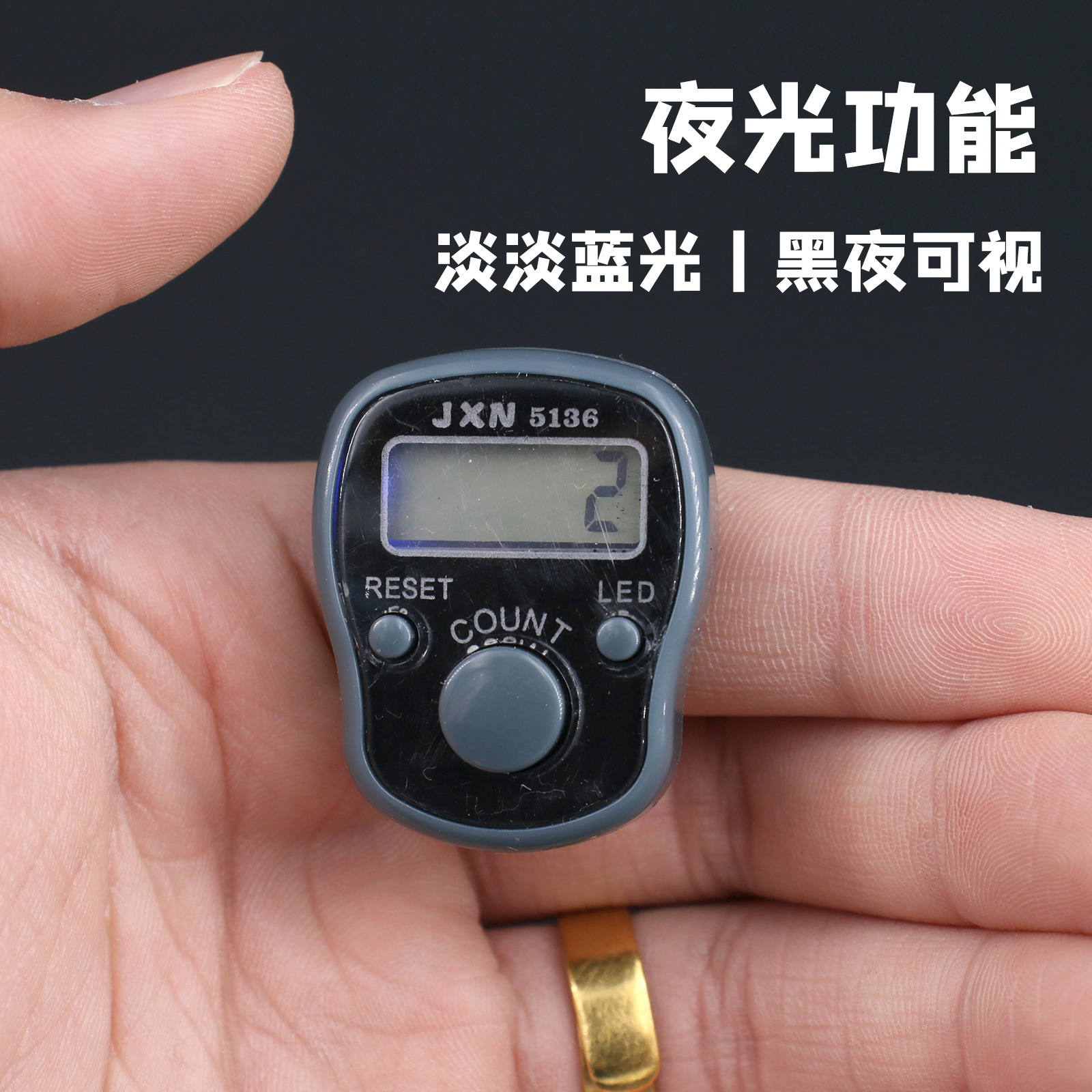 手指计数器 led灯夜光戒指计数器 电子礼拜计数器批发_秀秀百货批发