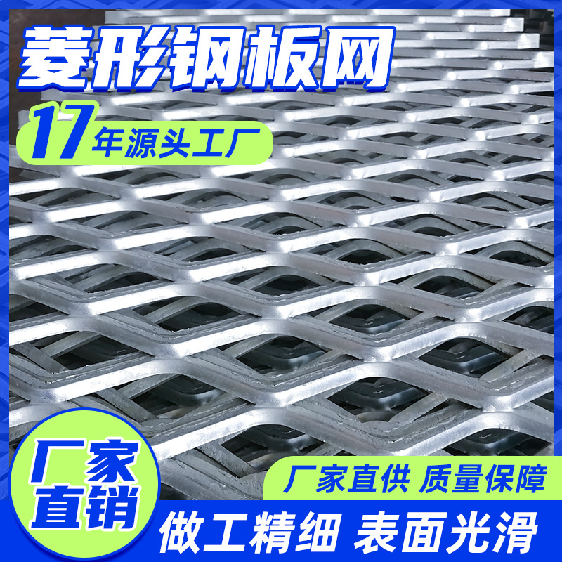 源头工厂菱形钢板网 镀锌拉伸网 金属不锈钢钢板网菱形网