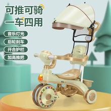 溜娃儿童三轮车脚踏车1-3-6岁遛娃婴儿带棚手推车宝宝自行车