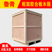 熏蒸实木包装箱免熏蒸胶合板木箱钢带卡扣箱可折叠拆卸包装箱木笼