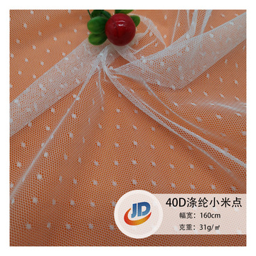 40d涤纶点点网眼布 时装半身裙满天星网纱厂家 提花蚊帐网布-阿里巴巴