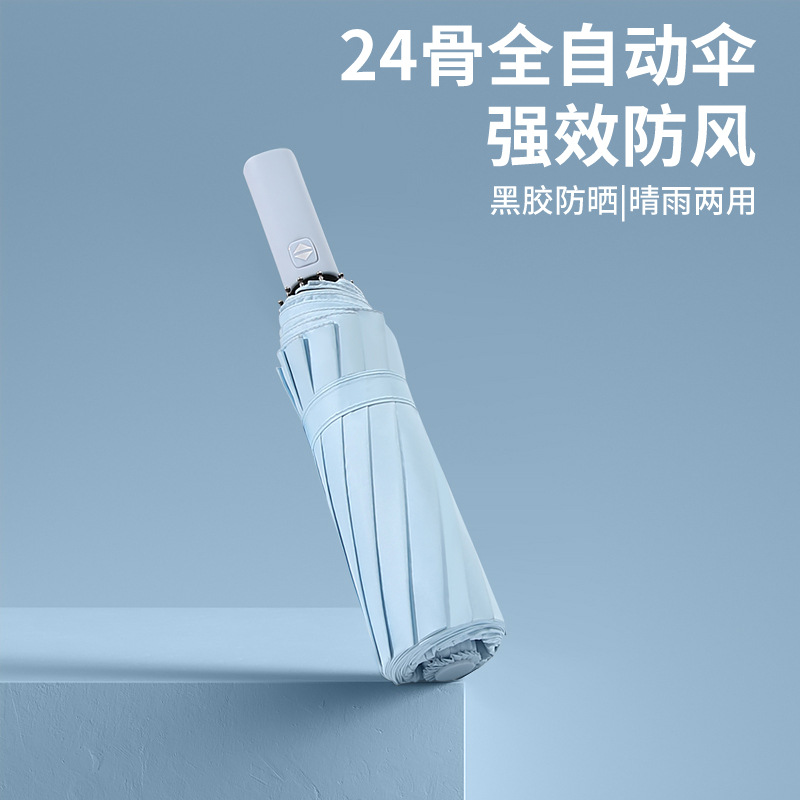 24-Bone Automatic Umbrella Folding Umbrella Reinforced Wind-Resistant Self-Opening Umbrella Printed Logo Advertising Umbrella All-Weather Umbrella Wholesale