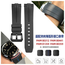 适配胖大海PAM441/312/359机械表带弧形接口橡胶硅胶手表带男24mm