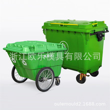 400L塑料户外环卫垃圾车模具 660L移动垃圾桶带盖模具生产厂家