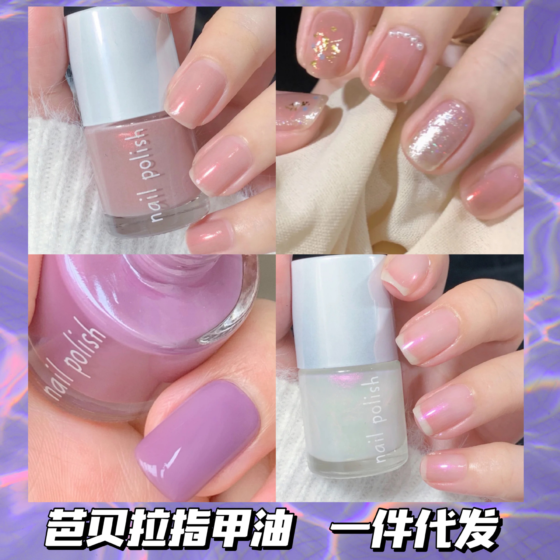 芭贝拉指甲油新色持久快干夏天免烤不掉色可剥撕拉水性裸色脚显白