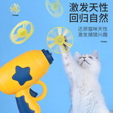 猫咪狗狗宠物专用玩具飞盘枪室内自嗨解闷逗猫棒回旋发光竹蜻蜓