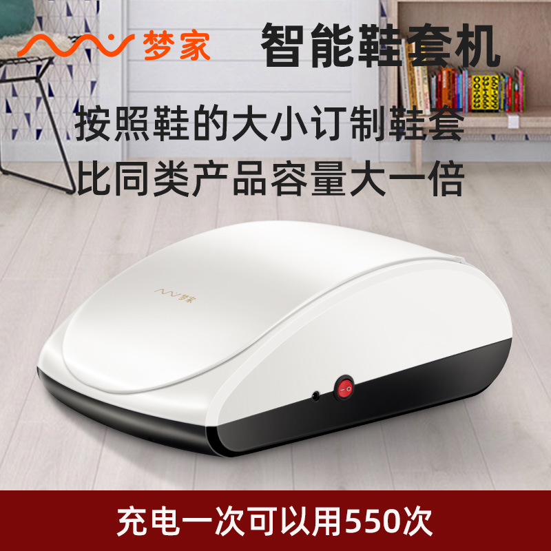 mengjia shoe cover machine home office automatic shoes cover machine smart disposable shoe cover shoe cover dispenser new recruitment agent