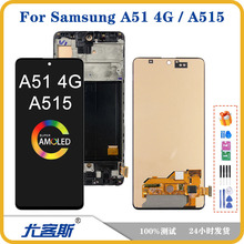 适用三星Samsung A51 4G / A515 屏幕总成液晶显示内外一体屏