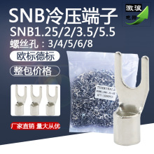 SNB1.25/2/3.5/5.5-3.2/4/5/6/8压线冷压端子焊口U型欧式接线鼻子