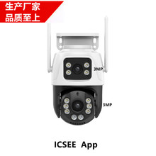 小P6-QQ6双镜头ICSEE雄迈工厂6MP枪球监控摄像机头WiFi IPcamera