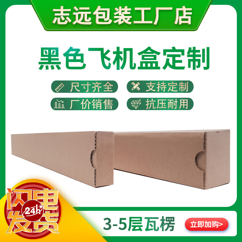 凤岗三联清溪塘厦雨伞灯管拖把鱼竿水壶特硬加厚加强芯包装纸箱厂