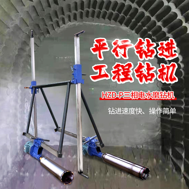 建筑工程水磨钻机