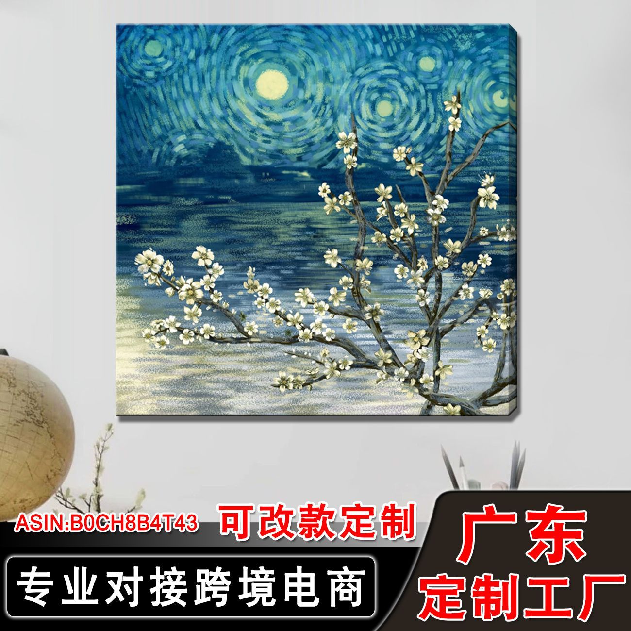 跨境热销星空夜景艺术办公室挂画浴室无框画正方形喷绘玄关装饰画
