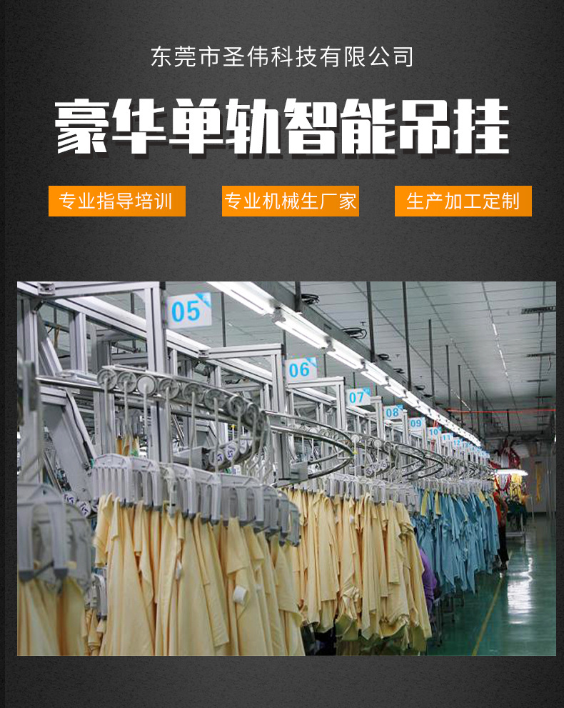 厂家供应智能吊挂系统 内衣箱包车间吊挂系统 多功能智能吊挂系统