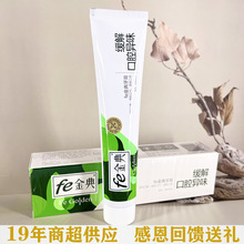 fe缓解口腔异味牙膏180g劲爽茶香清洁牙齿清新口气清爽口感批发