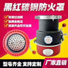 加厚汽车碳钢防火罩租赁式货车防火阻燃帽叉车排气管火花熄灭器
