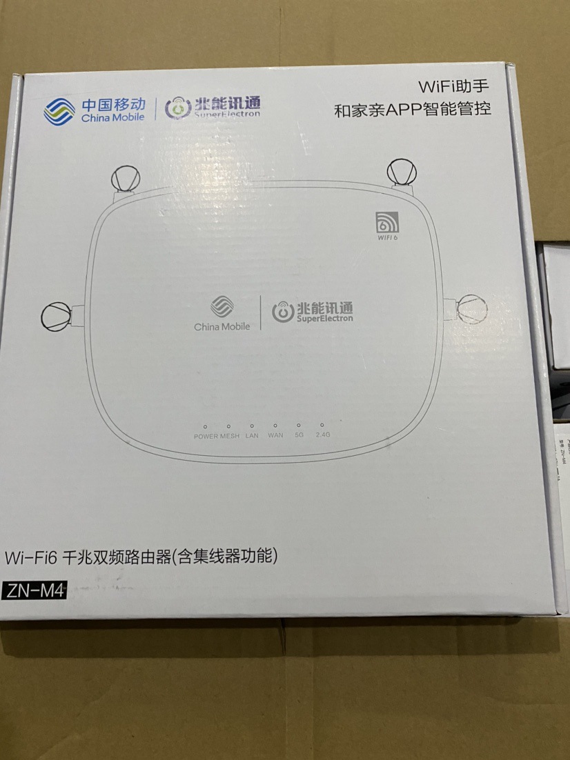 国移动兆能m4路由器 wifi6 全千兆双频-阿里巴巴