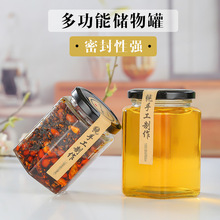 批发透明玻璃蜂蜜瓶果酱玻璃瓶密封蜂蜜六棱玻璃罐头瓶可定制LOGO