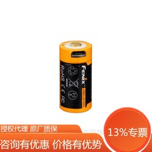 Fenix菲尼克斯ARB-L16-700U电池USB直充16340电池700mAh