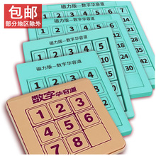 华容道磁力版板奇艺三国智力玩具3x3数字4x4磁性儿童通关厂家批发