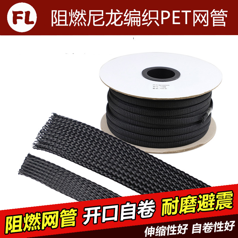 【10米】内径5-50mm 开口PET编织网尼龙阻燃光纤电线保护套线套管