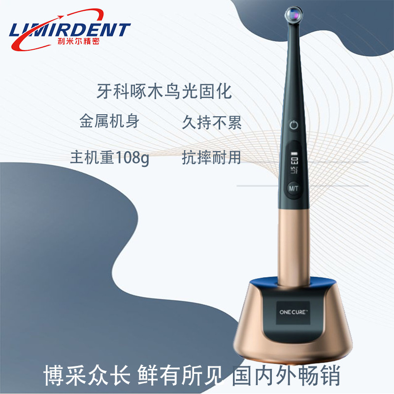 牙科啄木鸟o-stsr 光固化机 led光固化灯光敏灯聚光强光灯-阿里巴巴