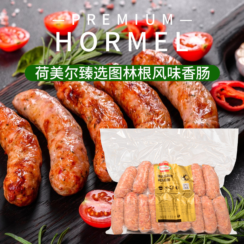 荷美尔爆汁德式图林根风味香肠1.