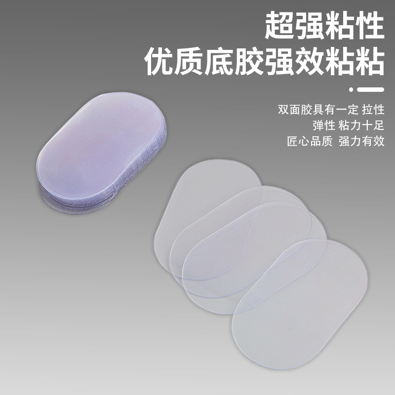 Factory Direct Sales Oval Nano Double-Sided Adhesive Washable Repeated Use Acrylic Soft Adhesive Traceless Glue Stickers