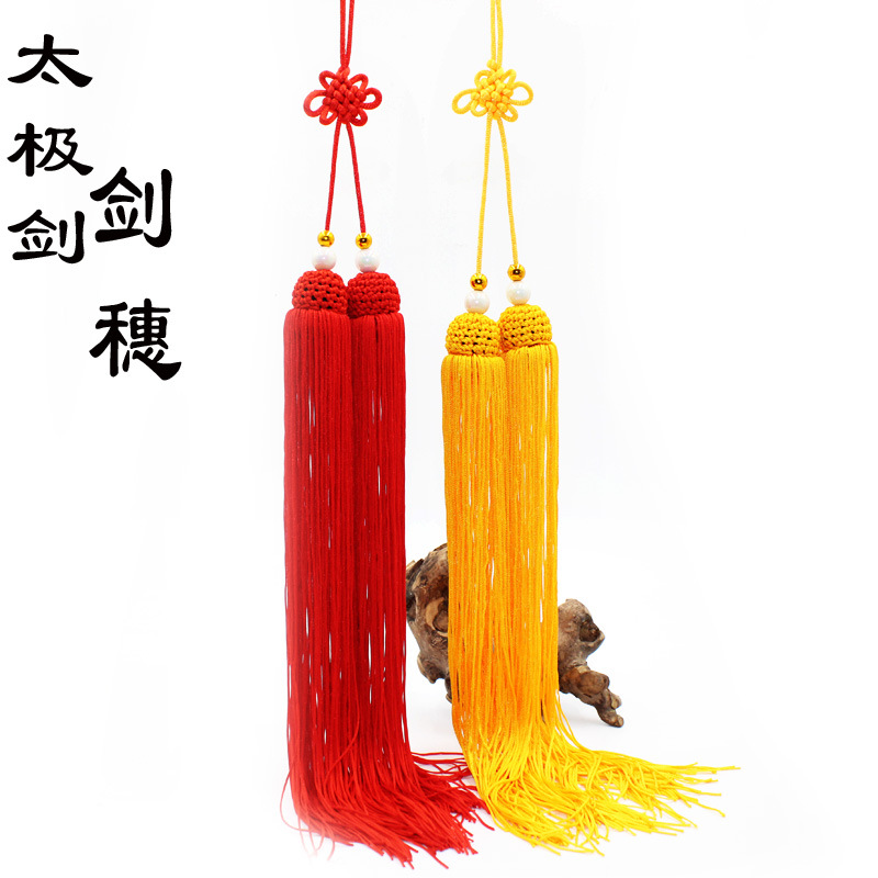 太极剑穗剑穗冰丝剑穗短剑穗宝剑武术用品戏曲用品