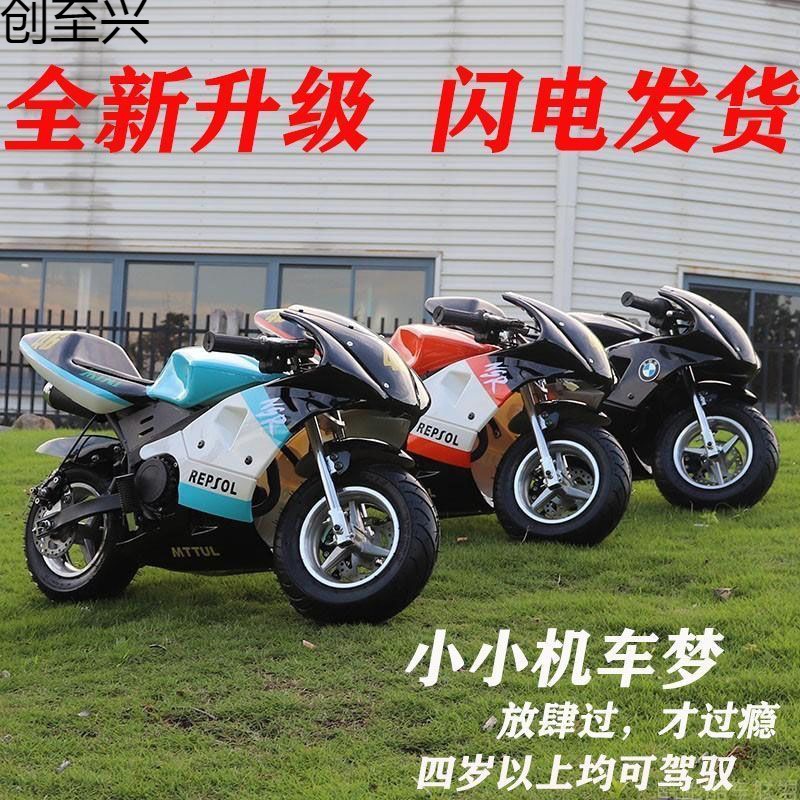 小跑摩托车迷你灯款儿童机车小型电动跑车49cc四冲程汽油成人趴车