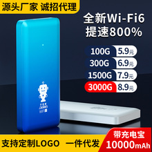 随身wifi神器移动wifi三网通便携式移动无线wifi宿舍家用流量热点