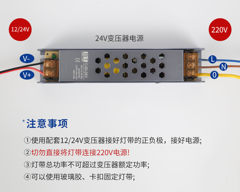 低压灯带驱动电源 柜台铝槽线条灯变压器220v转12v/24v开关电源