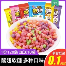 酸妞软糖8090后怀旧零食小时候酸糖小零食休闲食品儿时qq糖果童年