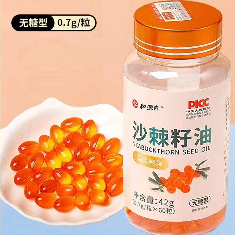 沙棘籽油沙棘油提取物软凝胶可搭软胶囊官方旗舰店正品-阿里巴巴