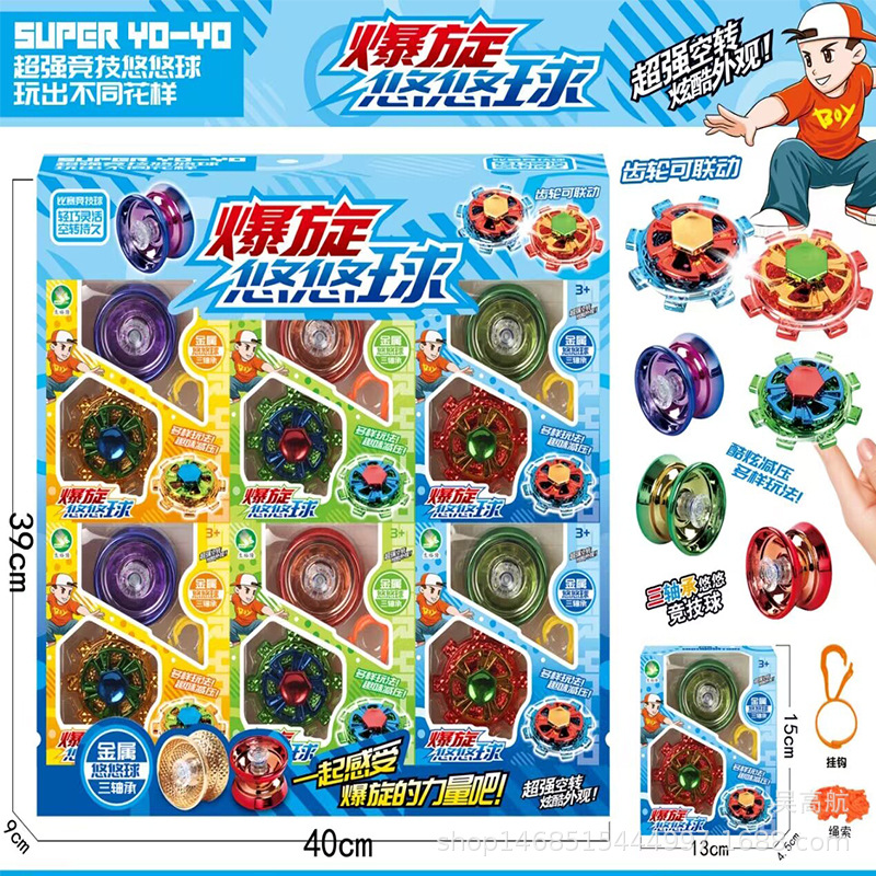 Alloy Explosion Dazzling Metal Yo-Yo Duel Fingertip Gyro Educational Toy Children Gift Set