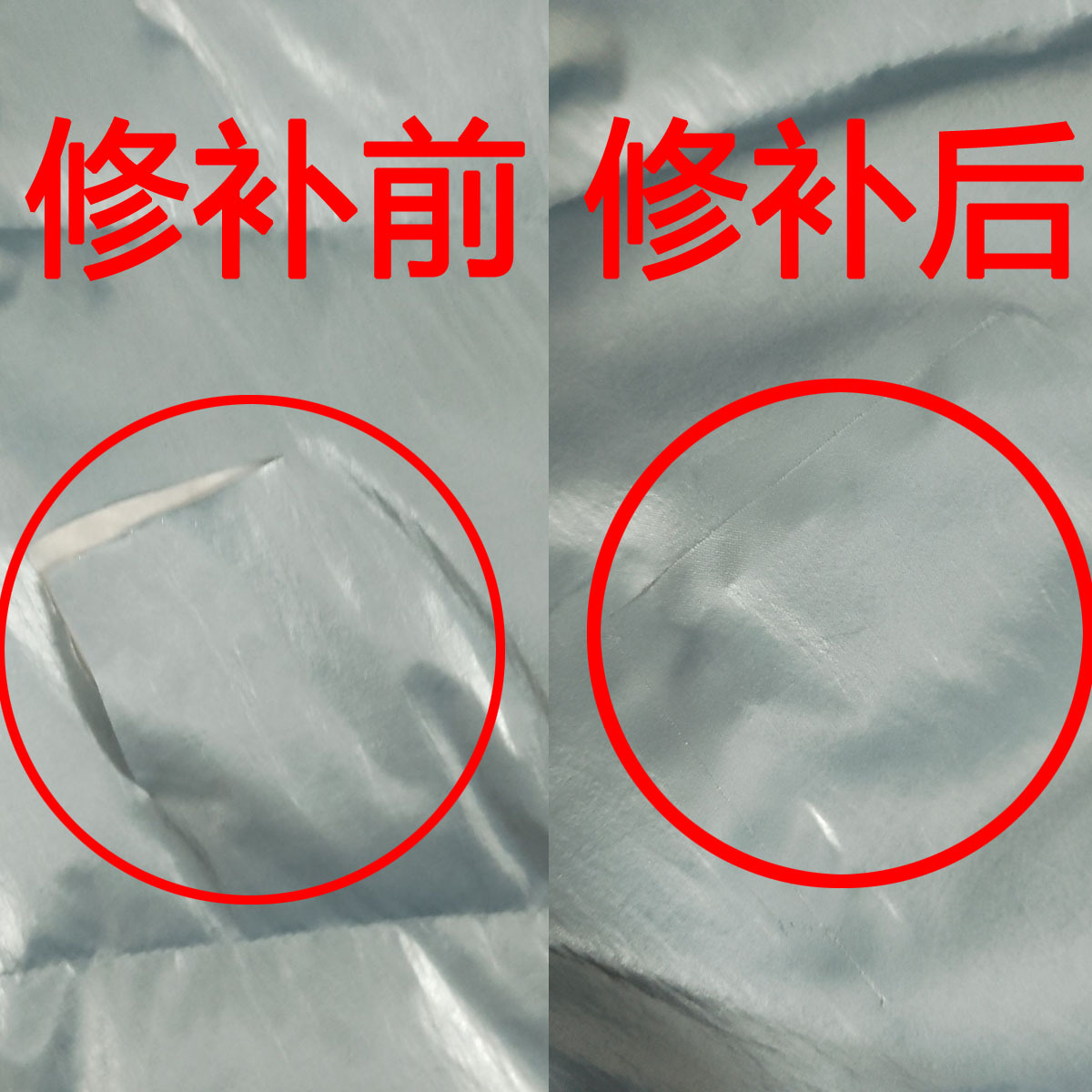 羽绒服贴布补丁自粘无痕贴片可水洗修补复衣服透明胶破洞神器划破