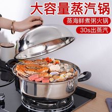 不锈钢桑拿鸡蒸锅家用电磁炉专用锅多功能多用双层加厚海鲜汤锅