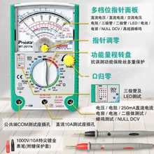 A8L宝工指针式万用表高精度机械防烧电表家电维修电工便携MT-2017