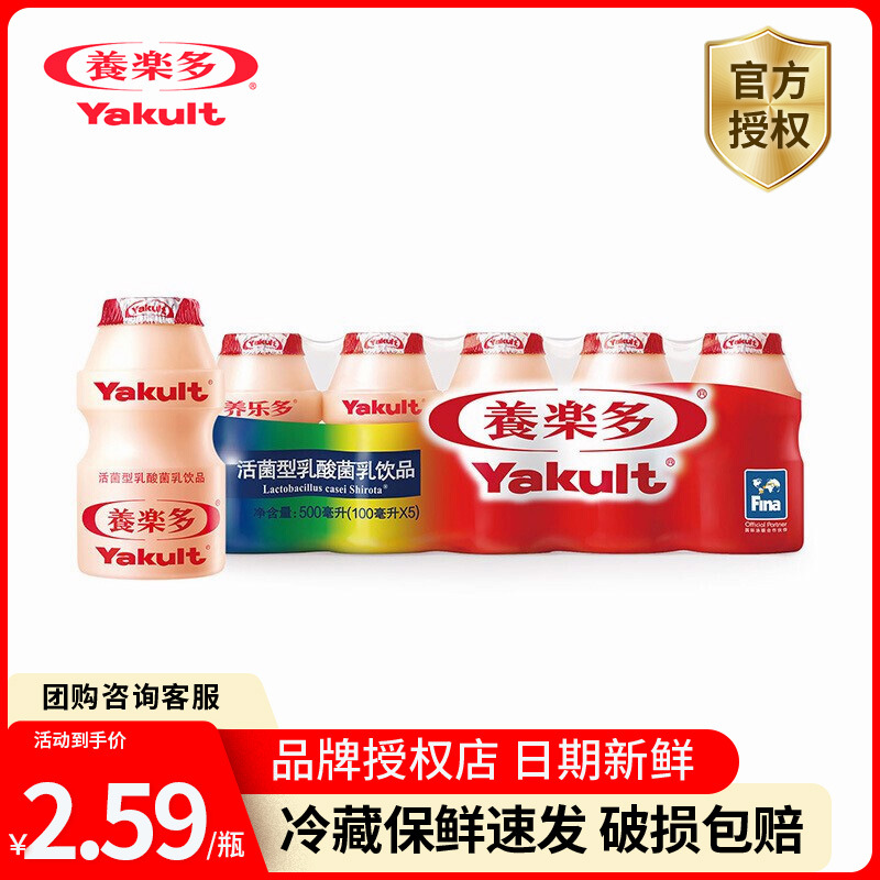 养乐多活性乳酸菌乳原味低/糖100ml瓶装益生菌酸奶o脂肪饭后饮料