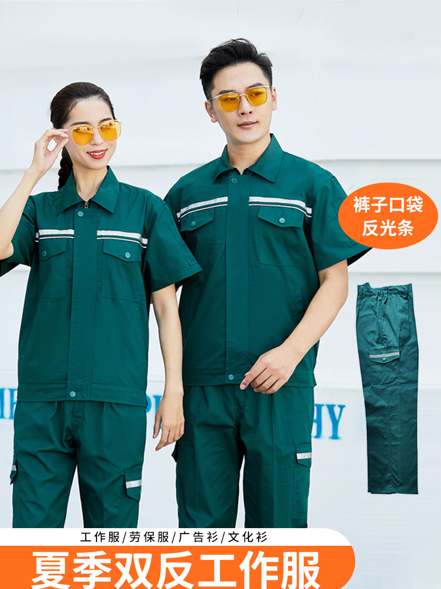 夏季薄款工作服套装男绿色工装农业环保物业公司工程车间工人劳保