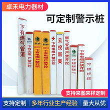 警示桩 电网地埋标示桩电缆光缆地埋标识标志桩批发 天燃气警示桩