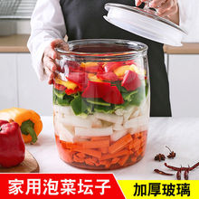 玻璃收纳罐泡菜坛子玻璃瓶密封罐腌菜缸带盖腌制玻璃缸加厚大号