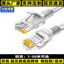 厂家直营超五类灰色成品网线CAT5网络跳线光猫连接网络线1米-30米