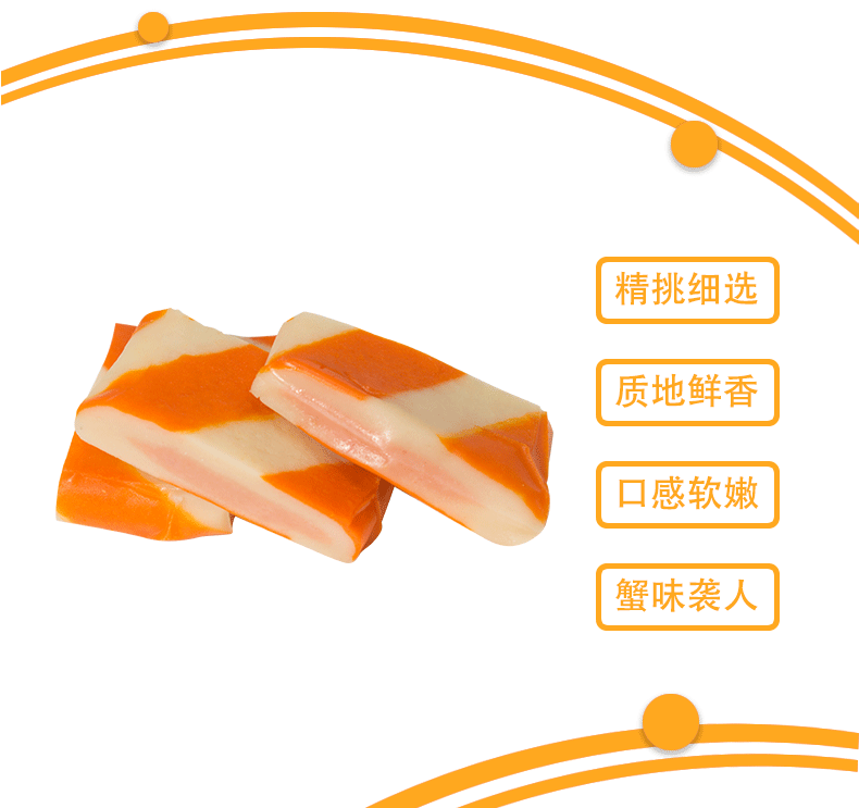 玉洋蟹味排食品真空蟹味排熟食方便速食