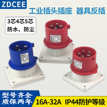 ZDCEE 不防爆航空器具反插头IP44防水工业母插座3芯4相5孔16A32A