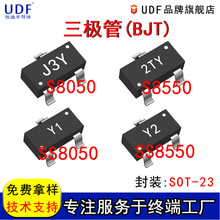 UDF优迪S8050/S8550/SS8050/SS8550 SOT-23三极管(BJT)NPN晶体管