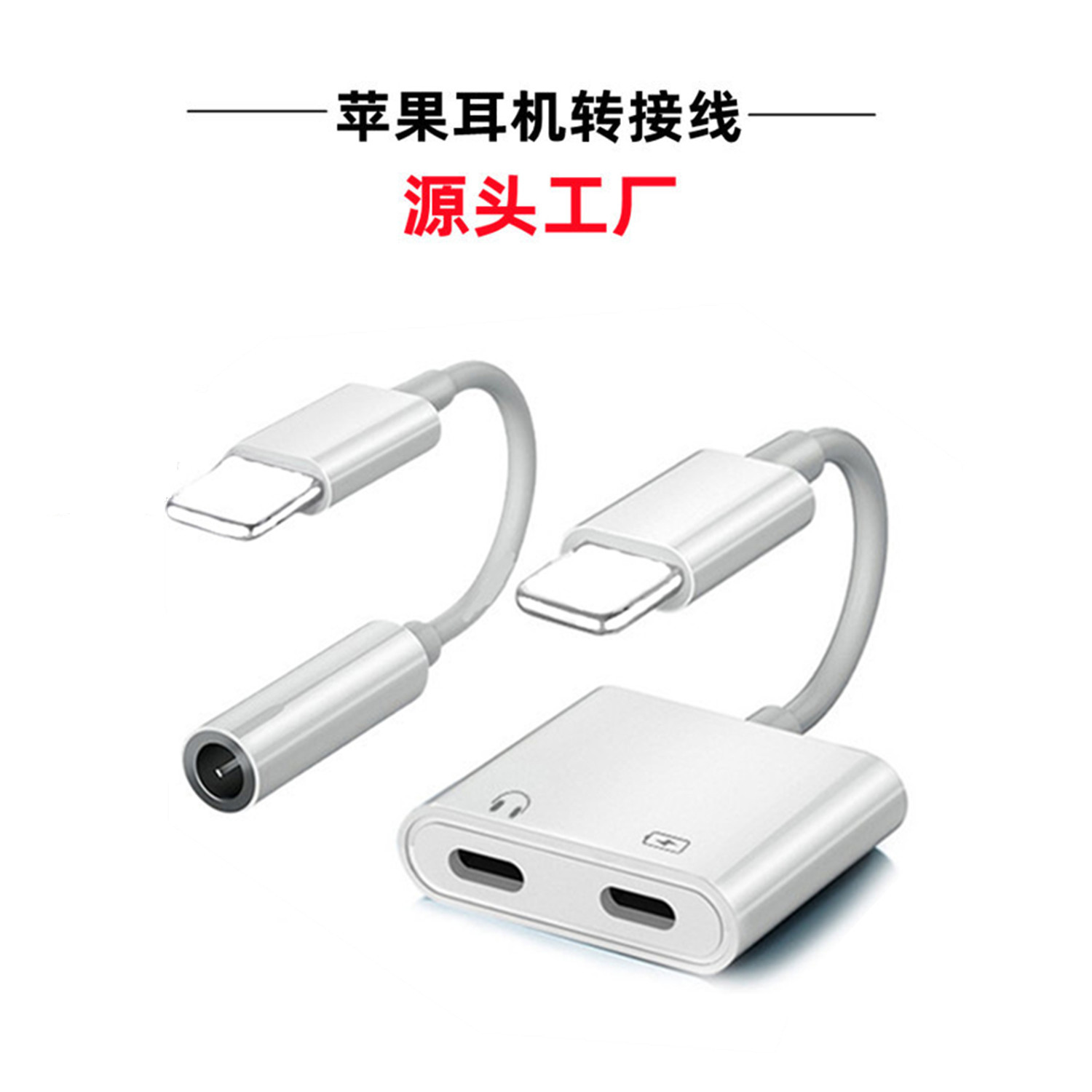 Applicable to iPhone Adapter 3.5mm Headphone Converter Lightning Sound Card Live Broadcast Audio Adapter Cable