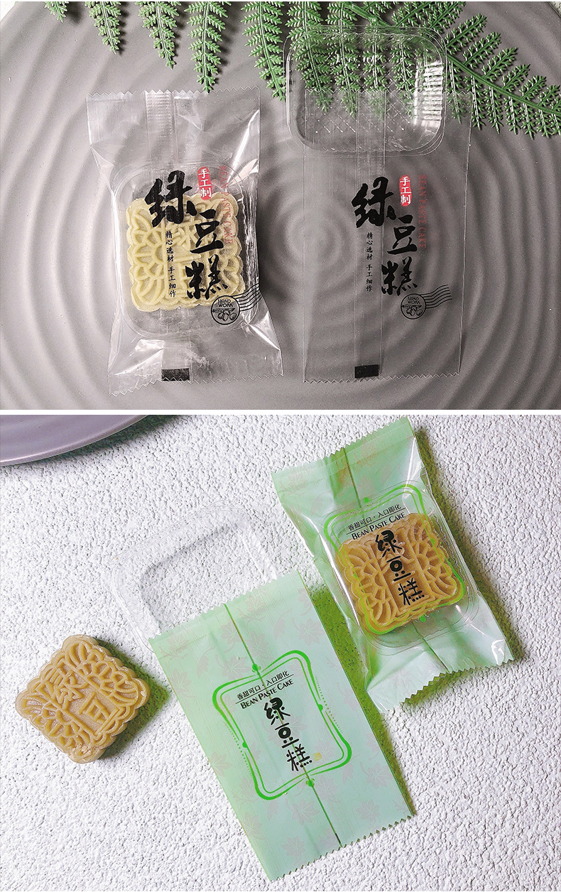 厂家现货批发 半透明磨砂机封袋 多味绿豆糕袋子食品包装袋可定制